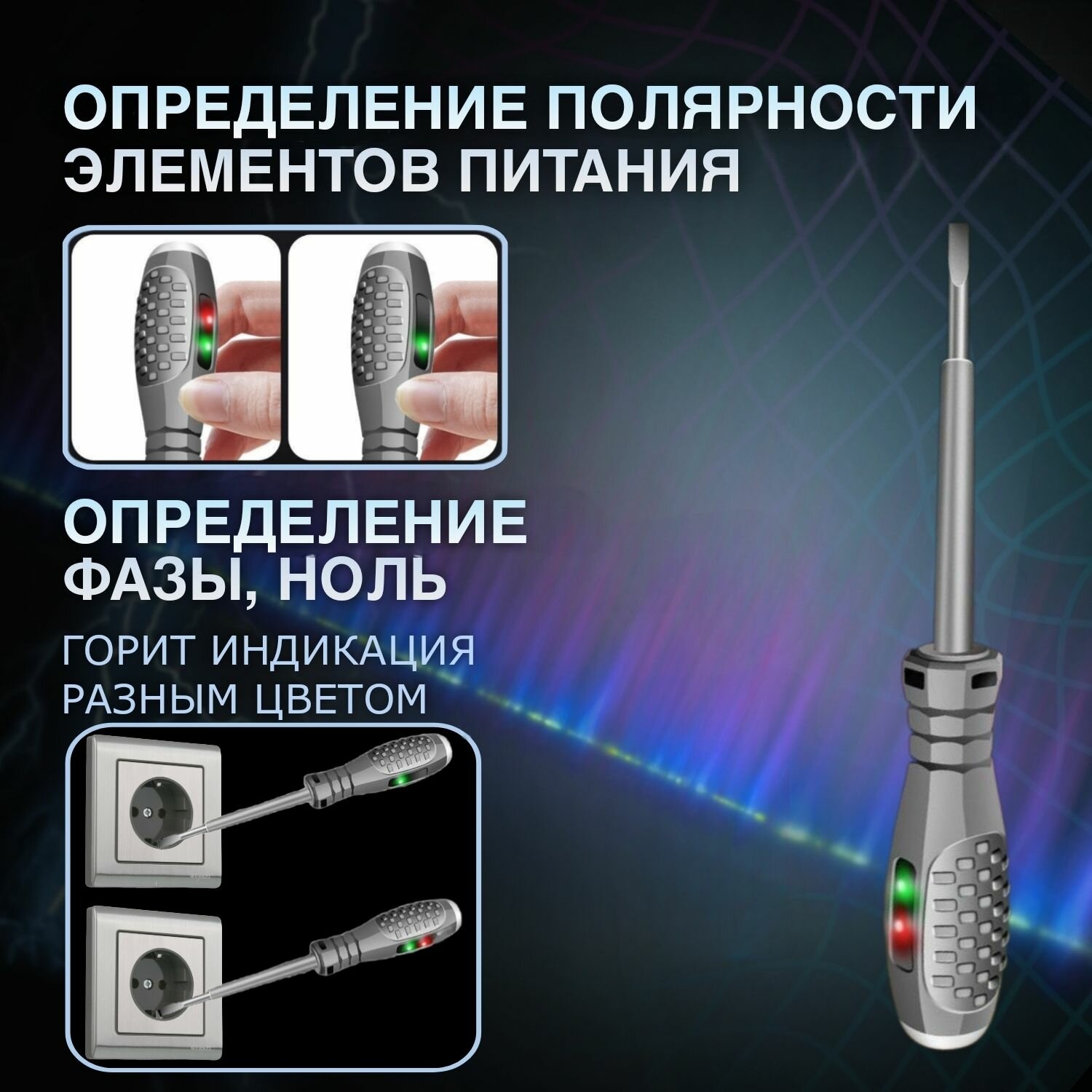 Индикаторная отвертка 5 в 1, индикатор напряжения, отвертка-тестер, плоская 1 шт. — фото 1