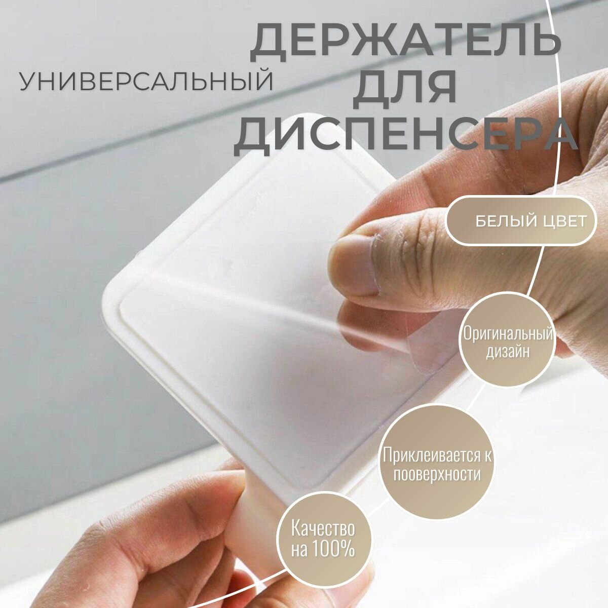 фото Универсальный держатель для ванны, белый 1 шт