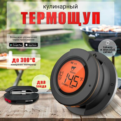 Термощуп кулинарный встраиваемый ALWOtech Bluetooth ToGrill, приложение на русском, 2 щупа в комплекте