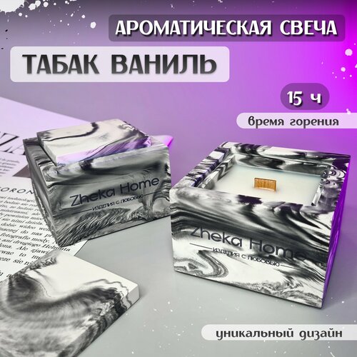 Свеча ароматическая 