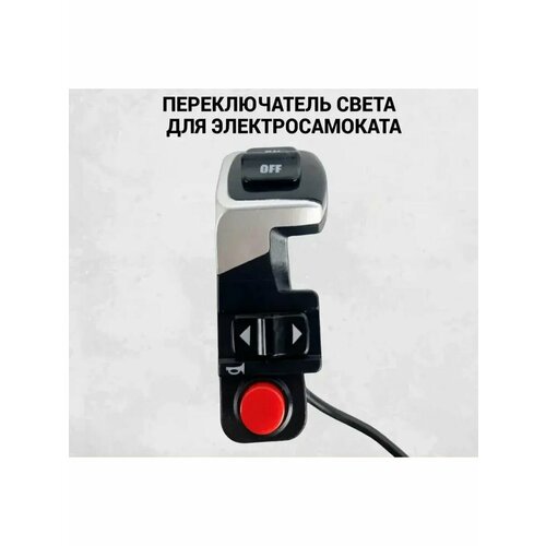 фото Сигнал поворота для самоката dt spare parts