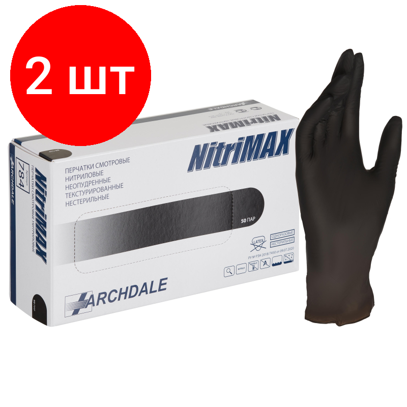 Комплект 2 упаковок, Мед.смотров. перчатки нитрил. н/с. н/о текстур NitriMax,черн (XS) 50 пар/уп