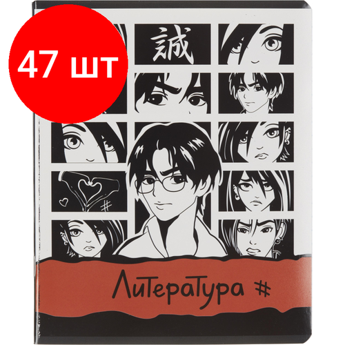 Комплект 47 штук, Тетрадь предметная 48л А5 линия №1 School аниме литература