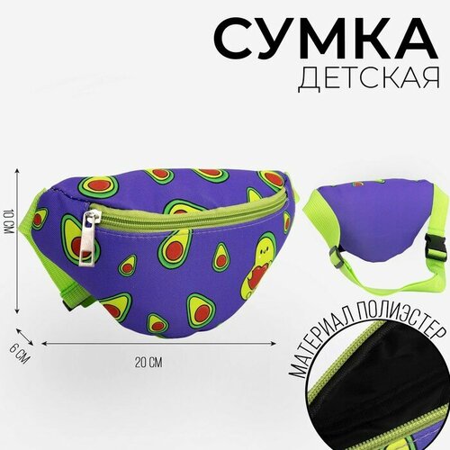 Сумка поясная NAZAMOK KIDS, фиолетовый