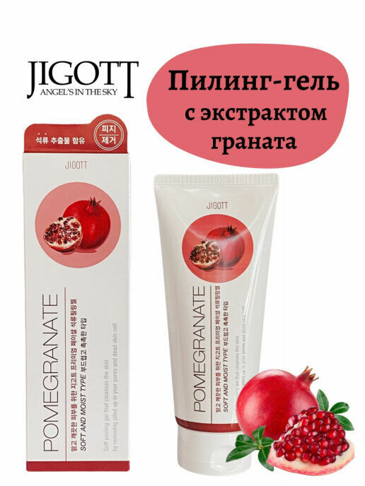 Jigott пилинг-гель Pomegranate с экстрактом граната, 180 мл