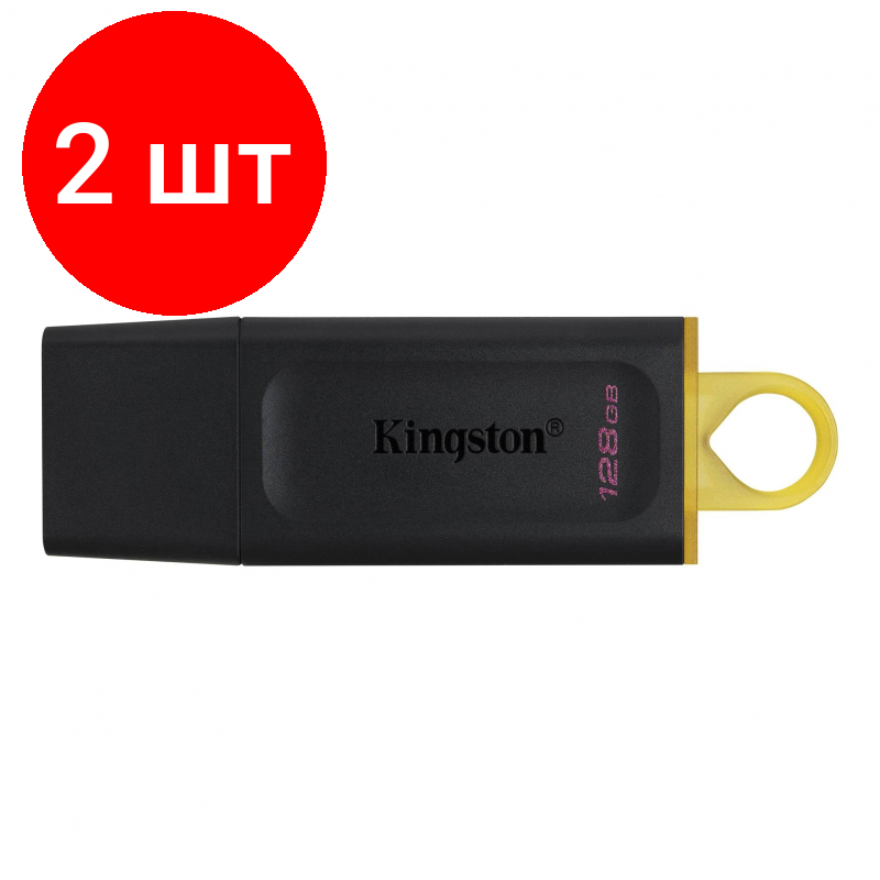 Комплект 2 штук, Флеш-память Kingston DataTraveler Exodia, USB 3.2 G1, жел/чер, DTX/128GB