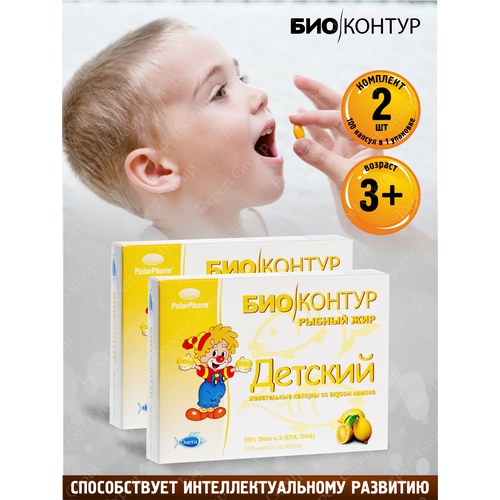 Детский Рыбный жир Биоконтур со вкусом лимона 400 мг. 100 шт./упак. х 2 упак.