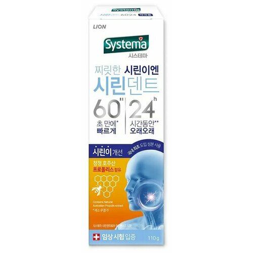 LION Systema sirindent 6024 advance Зубная паста для ежедневного ухода за полостью рта со вкусом ледяной мяты 110г