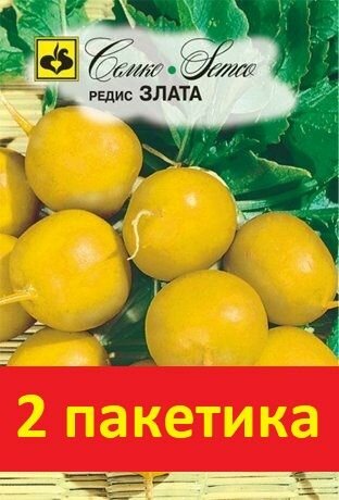 Семена Редис Злата (желтый) 2 пакетика