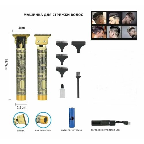 Машинка для стрижки Триммер Беспроводная бритва для бороды и усов от Shark-Shop 45000₽