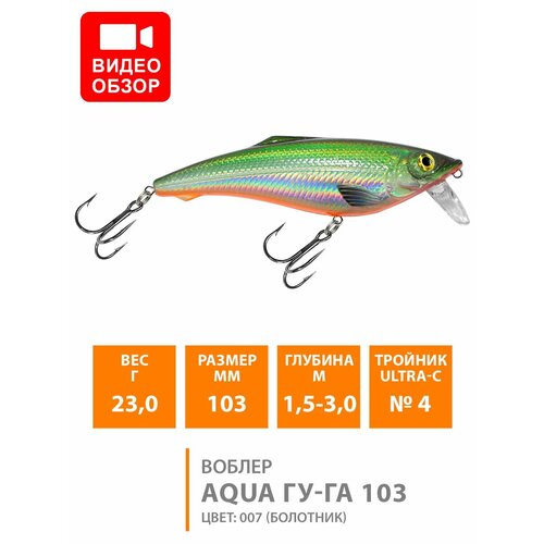 фото Воблер для рыбалки плавающий aqua гу-га 103mm 23g заглубление от 1.5 до 3.5m цвет 007