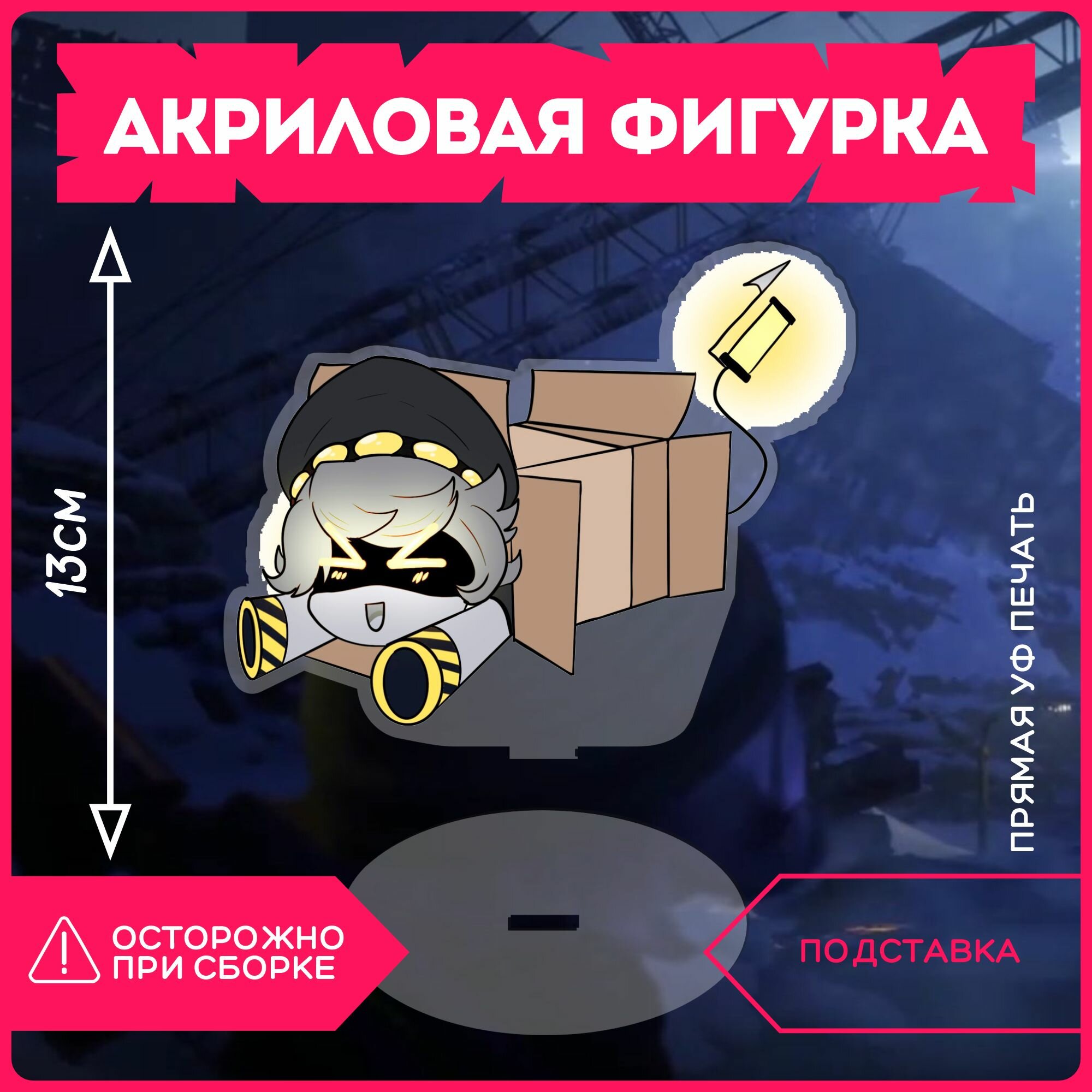 Фигурка акриловая Murder Drones