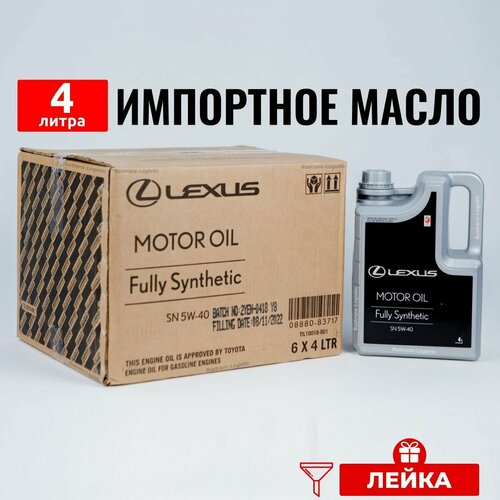 Моторное масло Lexus Oil SN 5W40 (набор 4л+лейка) масло для автомобиля синтетика лексус