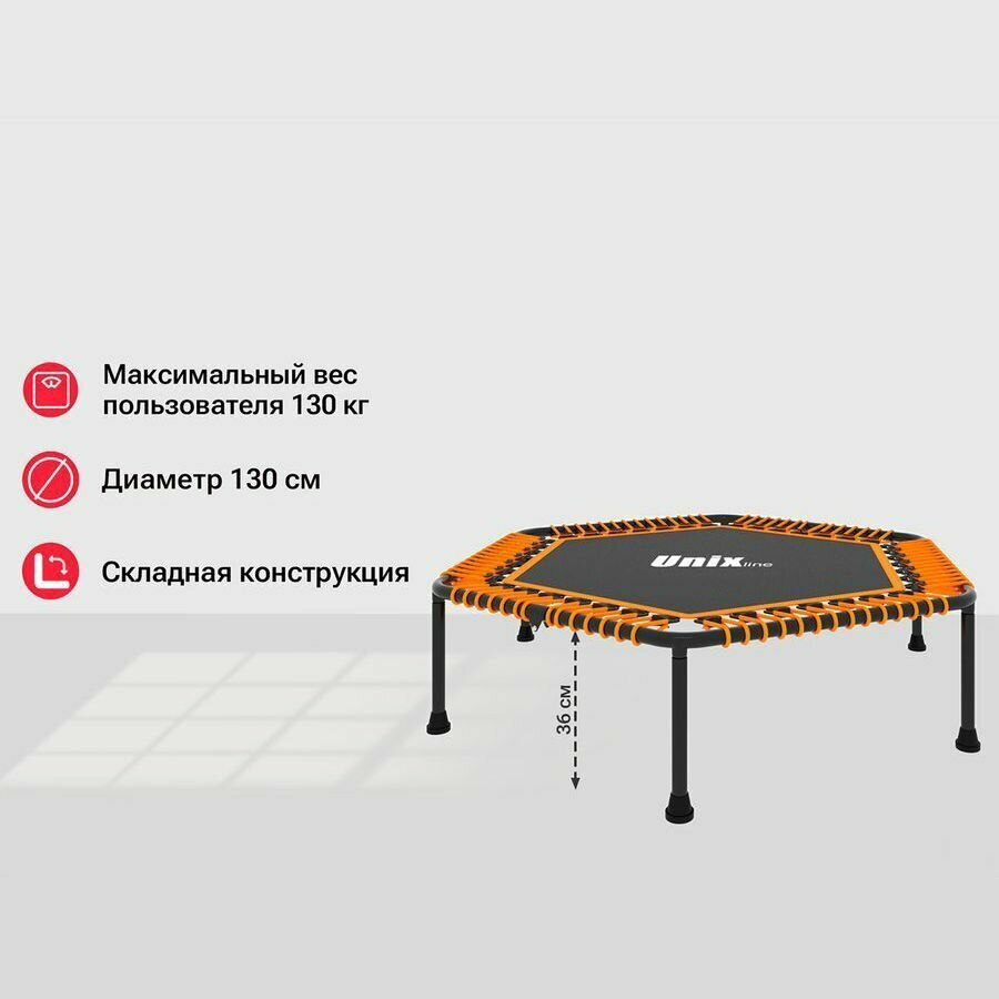 Батут UNIX Line FITNESS Lite Orange (130 cm) UNIXLINE