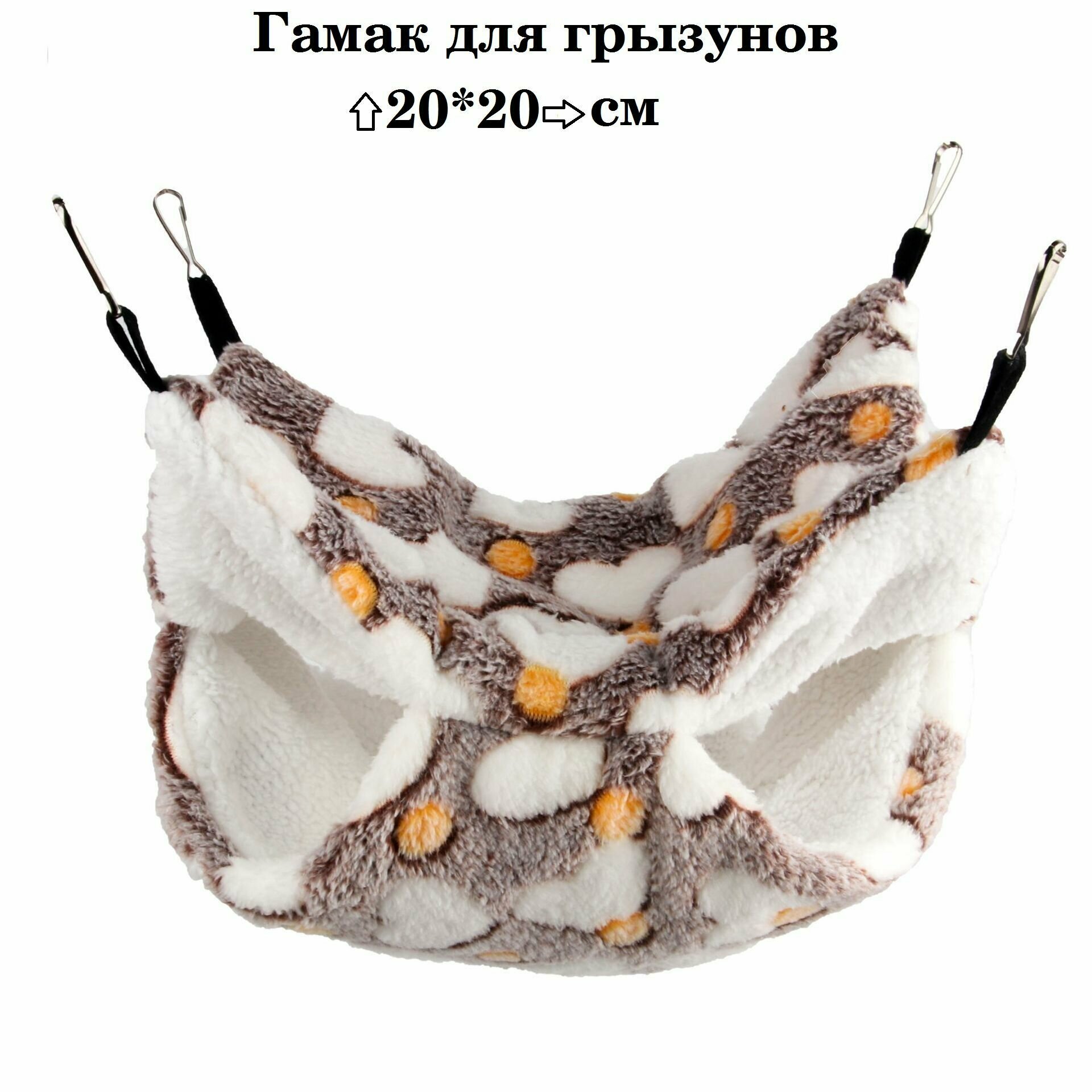 фото Подвесной гамак для грызунов