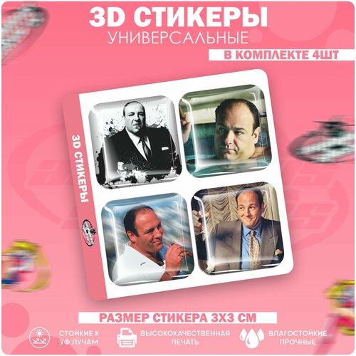 3D стикеры наклейки на телефон Клан Сопрано