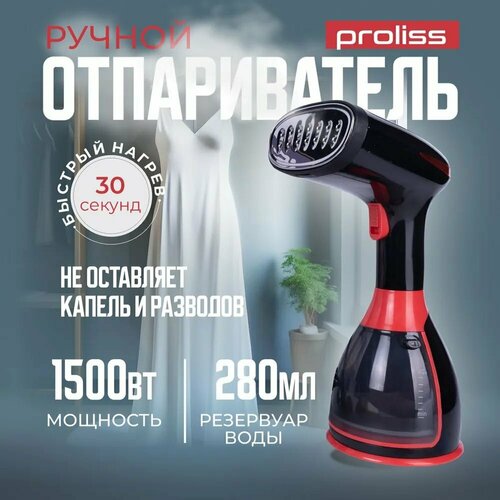 Отпариватель для одежды ручной вертикальный 1500Вт парогенератор 190000₽