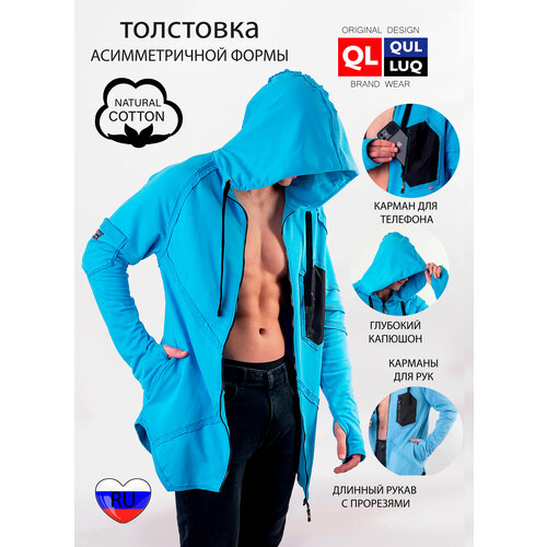 фото Толстовка qulluq толстовка на молнии с капюшоном qulluq в стиле трешь, размер l, голубой