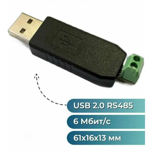 USB to RS485 преобразователь интерфейсов преобразователь интерфейсов usb uart адаптер на cp2102 bm8051 мастер кит