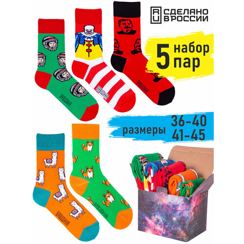 Носки Babushka, 5 пар, размер 36-40, мультиколор, зеленый, красный носки babushka 5 пар размер 20 22 оранжевый