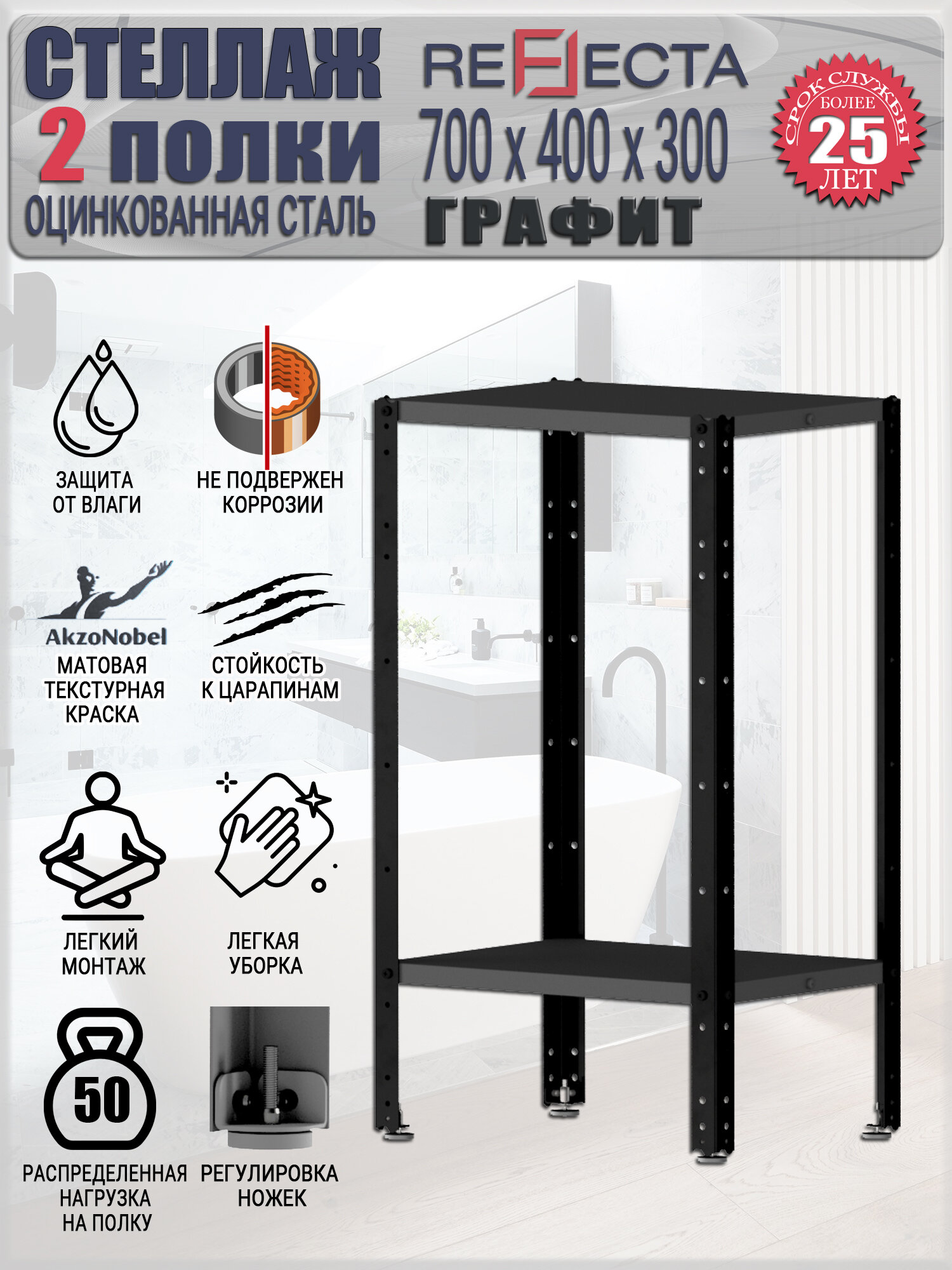 Стеллаж металлический 70x40x30. Две полки. Оцинкованный. RAL 7021