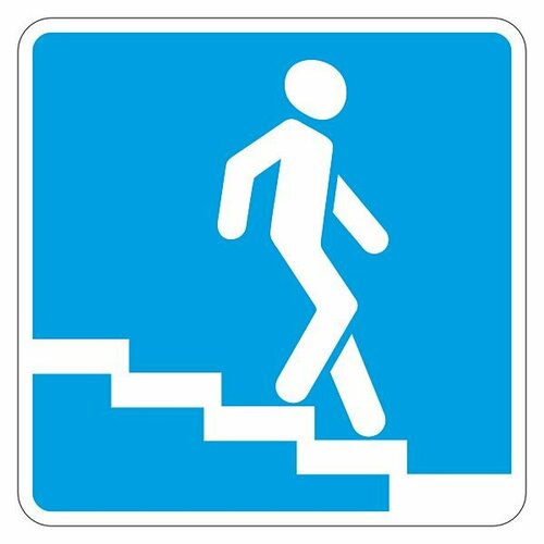 Информационная табличка "6.7 Надземный пешеходный переход квадратный ...