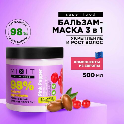 MIXIT Укрепляющий бальзам - маска 3 в 1 "розовый перец И аргана" , 500 мл SUPER FOOD MixitSF