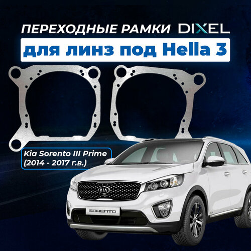 Переходные рамки Kia Sorento III Prime 2014 - 2017 г в для 33R5R 2 шт 1500₽