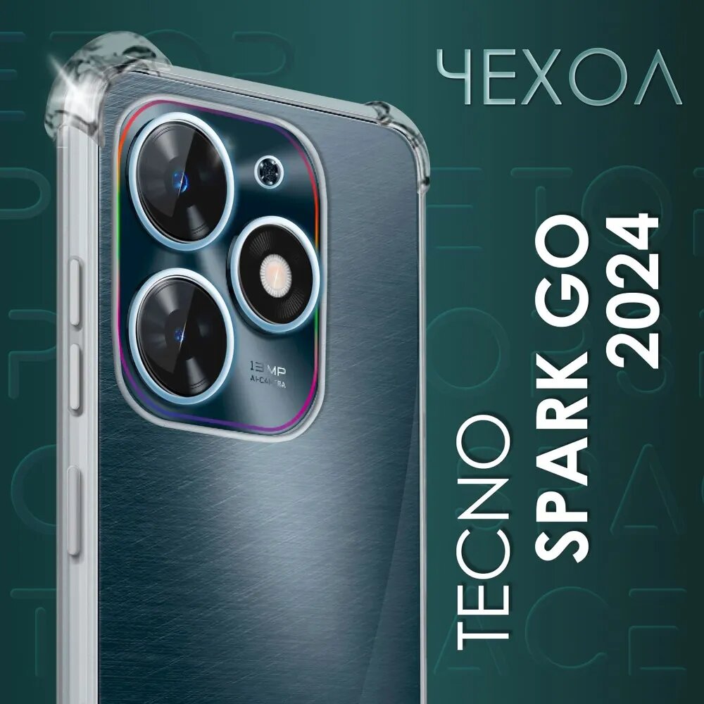Прозрачный чехол №03 для Tecno spark go 2024 / противоударный силиконовый клип-кейс с защитой камеры и углов на Техно спарк го 2024