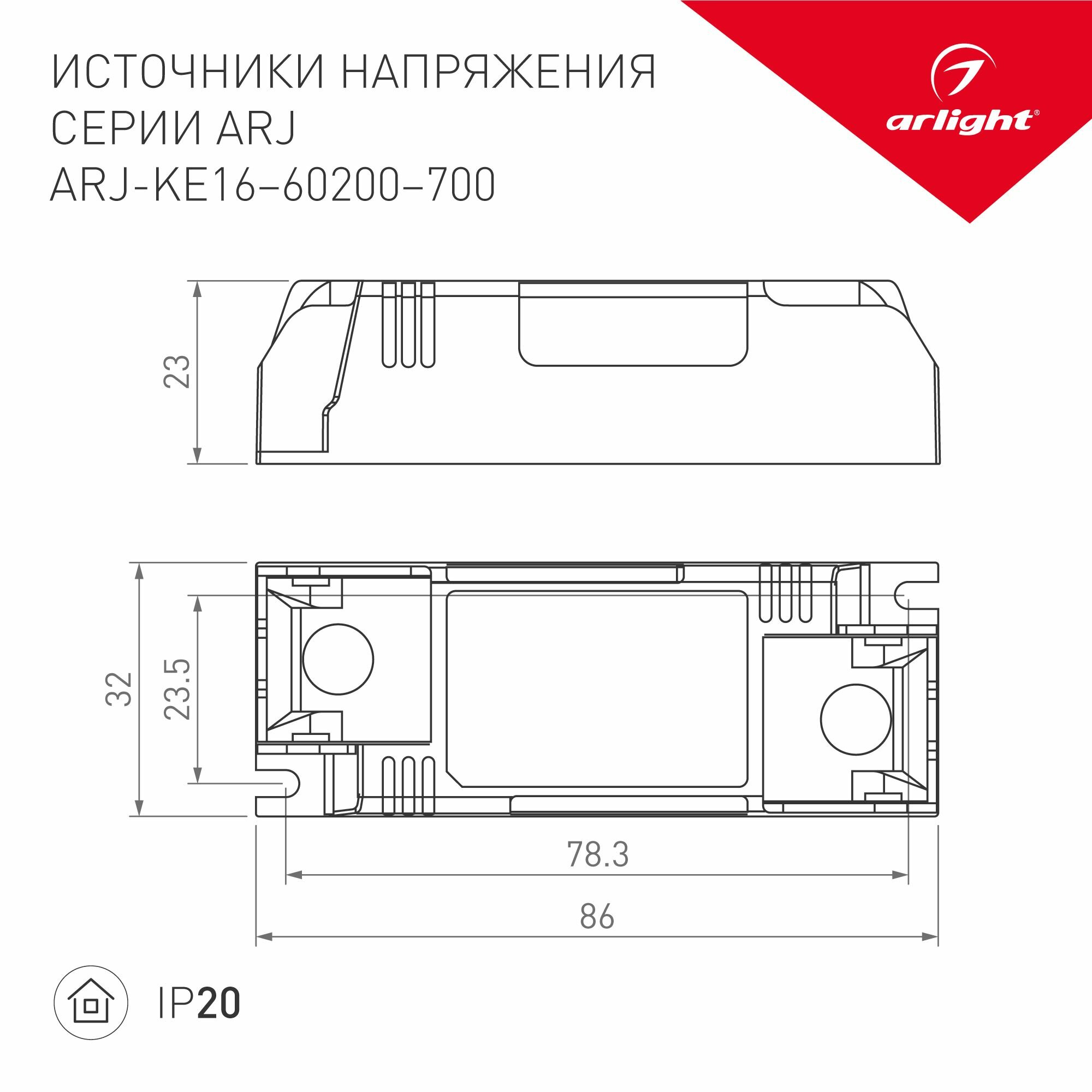 Драйвер Arlight ARJ-KE25350 15-25V 9W IP20 0,35A / - фото №3