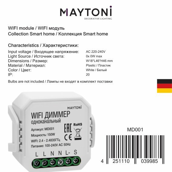 Wi-Fi диммер одноканальный Maytoni Technical Smart home - фото №10