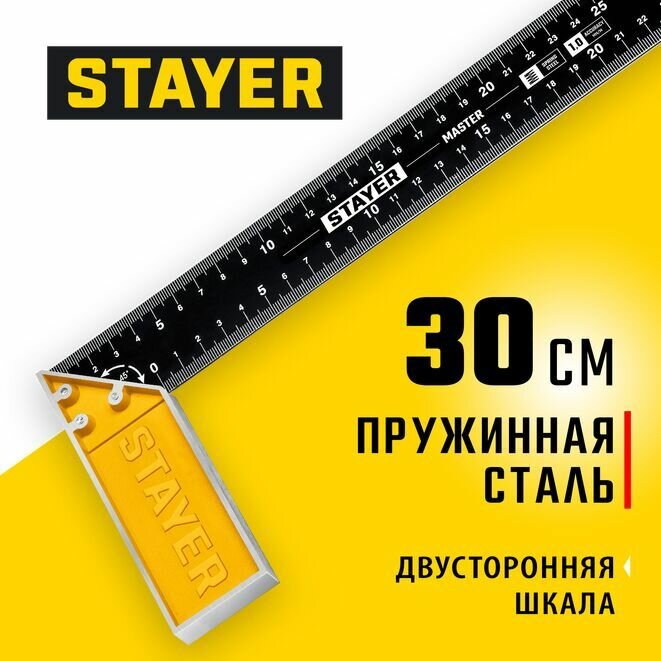 Угольник столярный со стальным полотном STAYER 300 мм