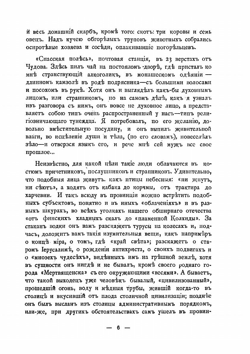 Книга "На велосипеде". Записки туриста - фото №10