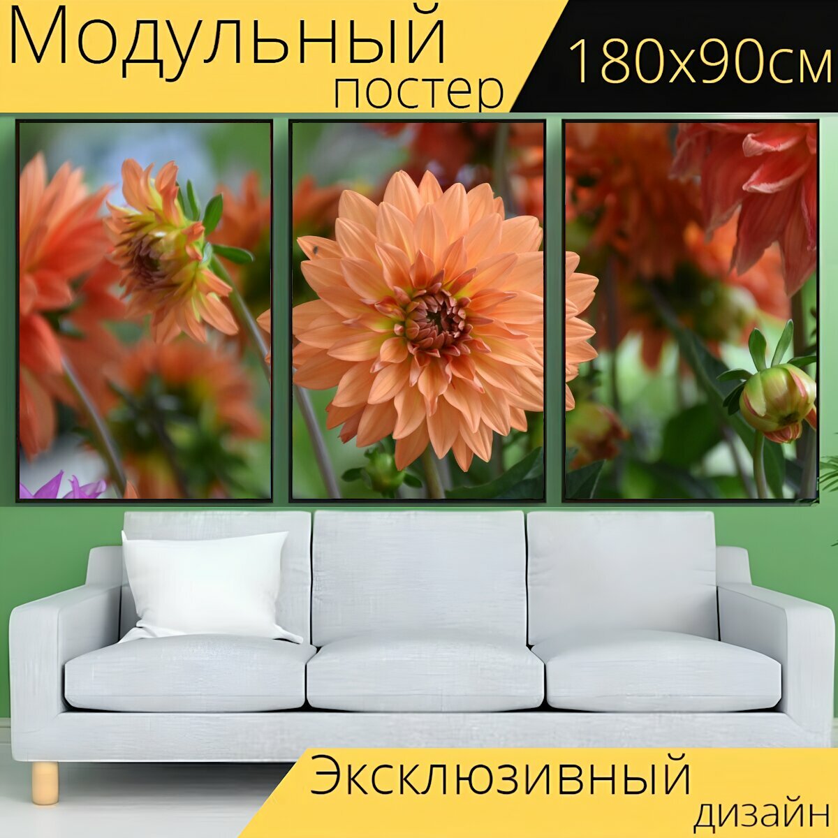 Модульный постер "Цветок, цветок цвет оранжевый, зеленые листья" 180 x 90 см. для интерьера