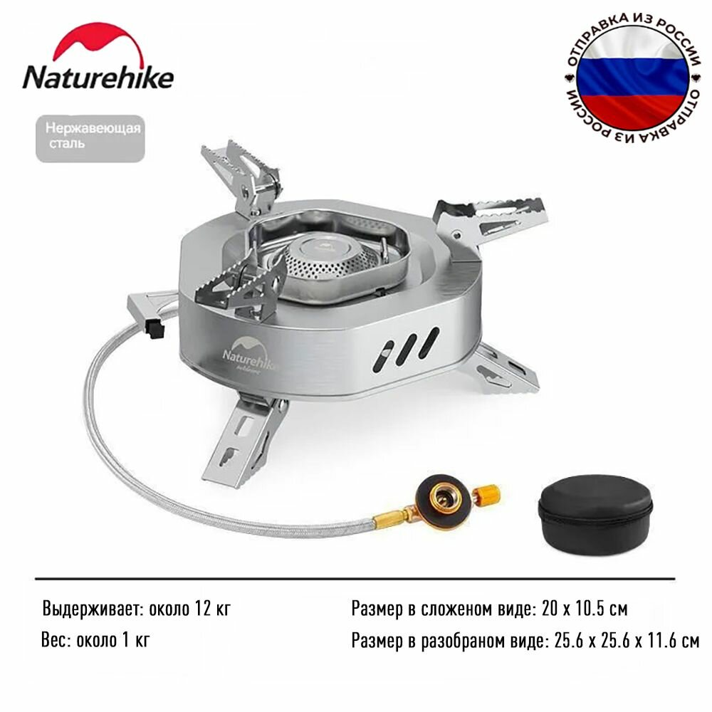 Портативная газовая плита Naturehike CNH22CJ001