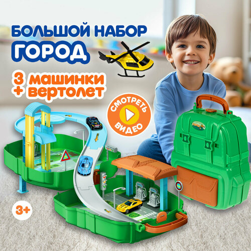 Игровой набор 1toy Транспаркинг парковка-рюкзак Город игровой набор 1toy транспаркинг парковка грузовик трансформер служба спасения