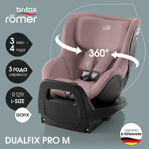 фото Автокресло детское britax roemer dualfix pro m dusty rose для детей с 3 месяцев до 4 лет, ростом 61 - 105 см, до 19 кг, розовый