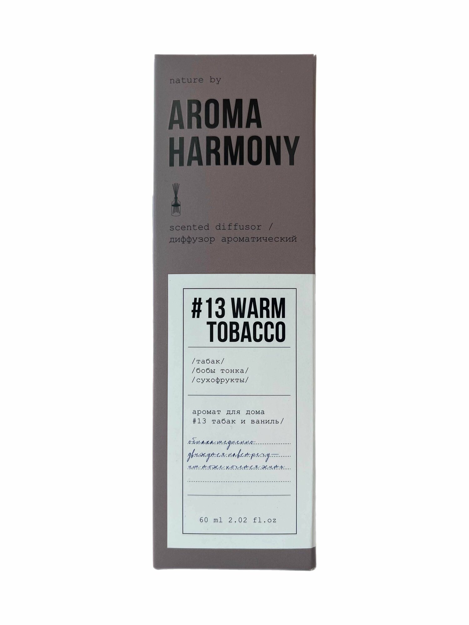 фото Ароматический диффузор Aroma Harmony Теплый табак 60 мл