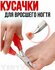 Кусачки для вросшего ногтя красные