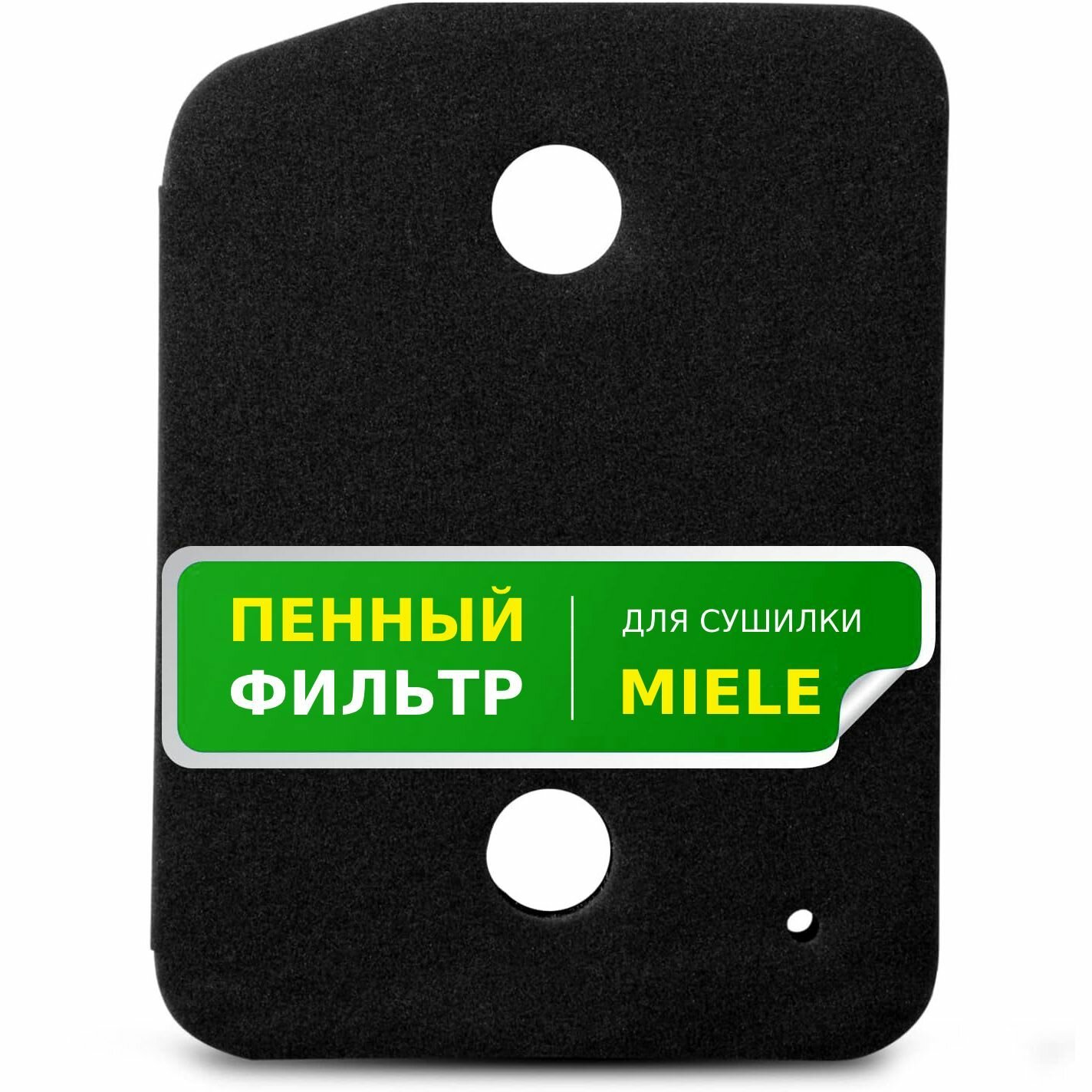 Пенный фильтр для сушильной машины Miele тип 9164761 серия TDD230WP TCF630WP TKB450WP TKB555WP TCE620WP TKB650WP TWI180WP TCE636WP