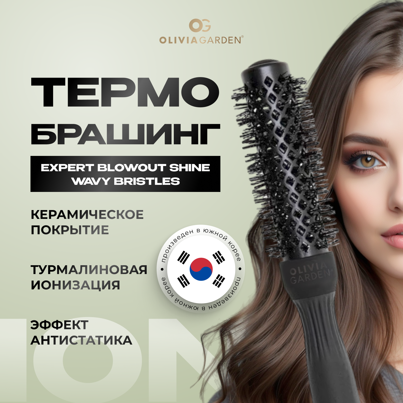 Термобрашинг для укладки волос Black Label Thermal 54 мм Olivia Garden - фото №11