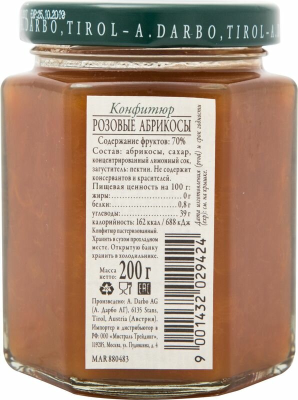 Конфитюр d'arbo Naturrein Double Fruit Розовые абрикосы, банка, 200 г