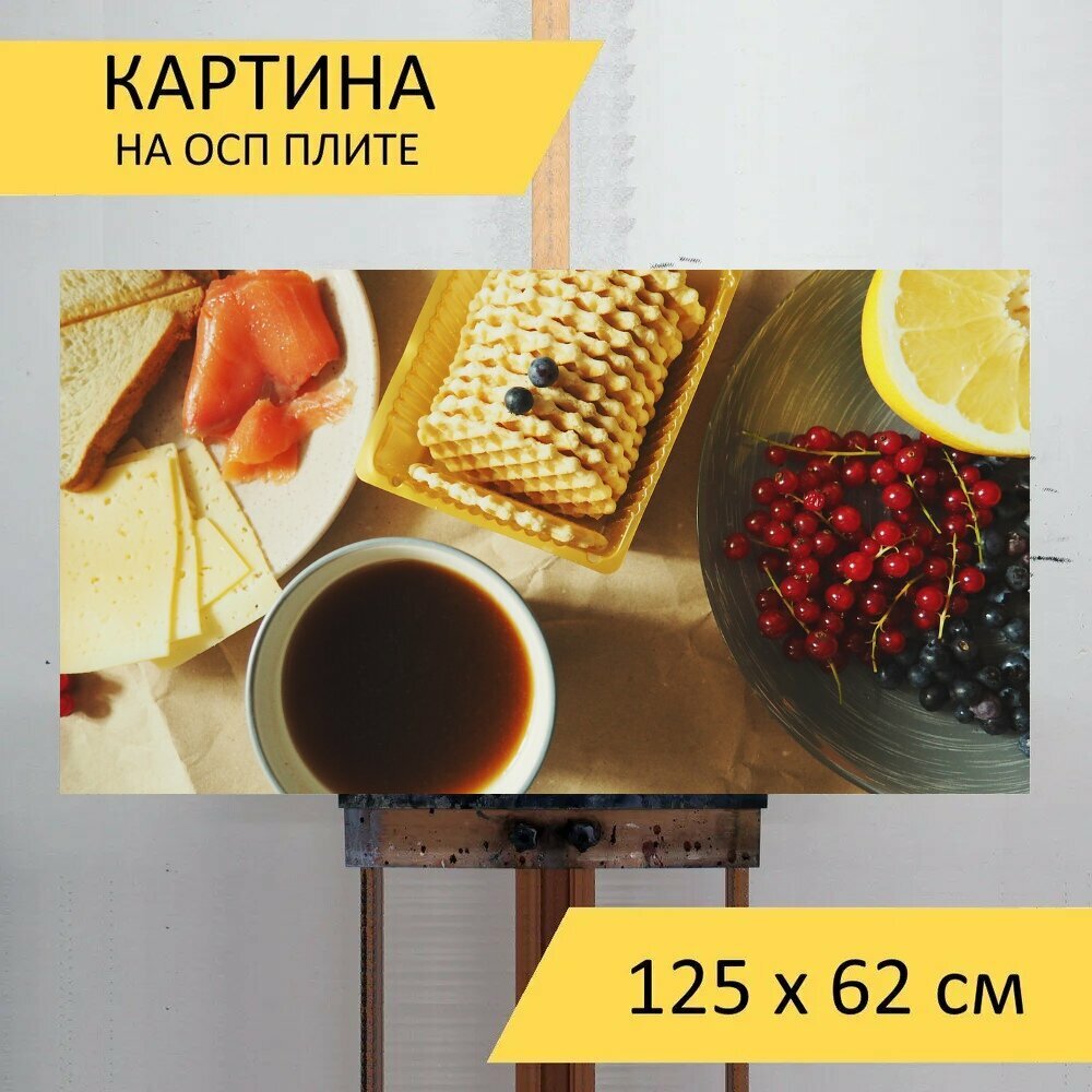 Картина на ОСП 125х62 см. 