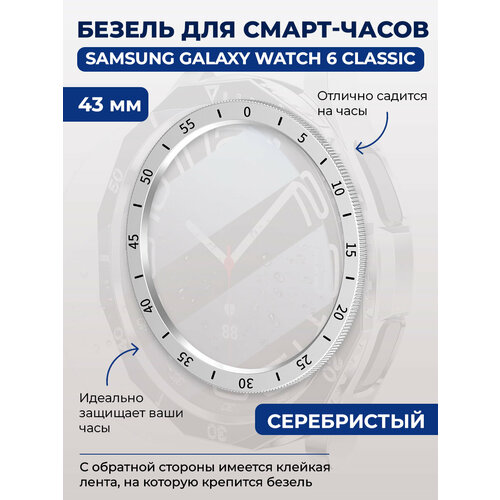 серебристый