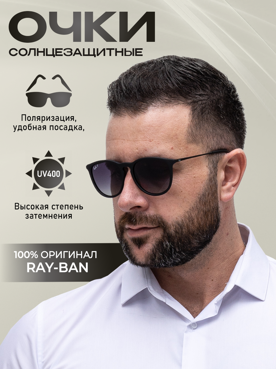 Солнцезащитные очки Ray-Ban  4171 622/T3 54