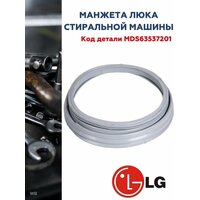 Манжета люка для стиральных машин LG 4986ER1004A серии WD и F