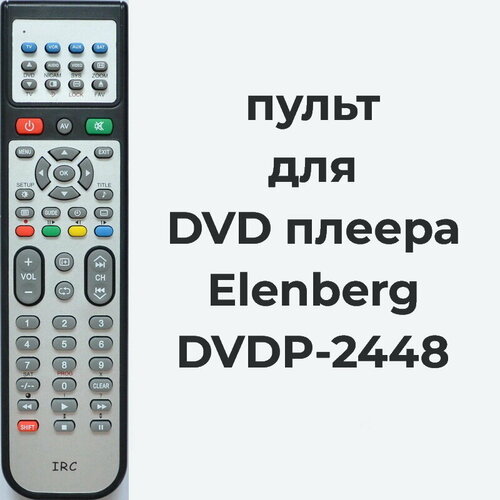 Пульт для DVD плеера Elenberg DVDP-2448 пульт dvdp 2402 для dvd плеера elenberg батарейки в подарок