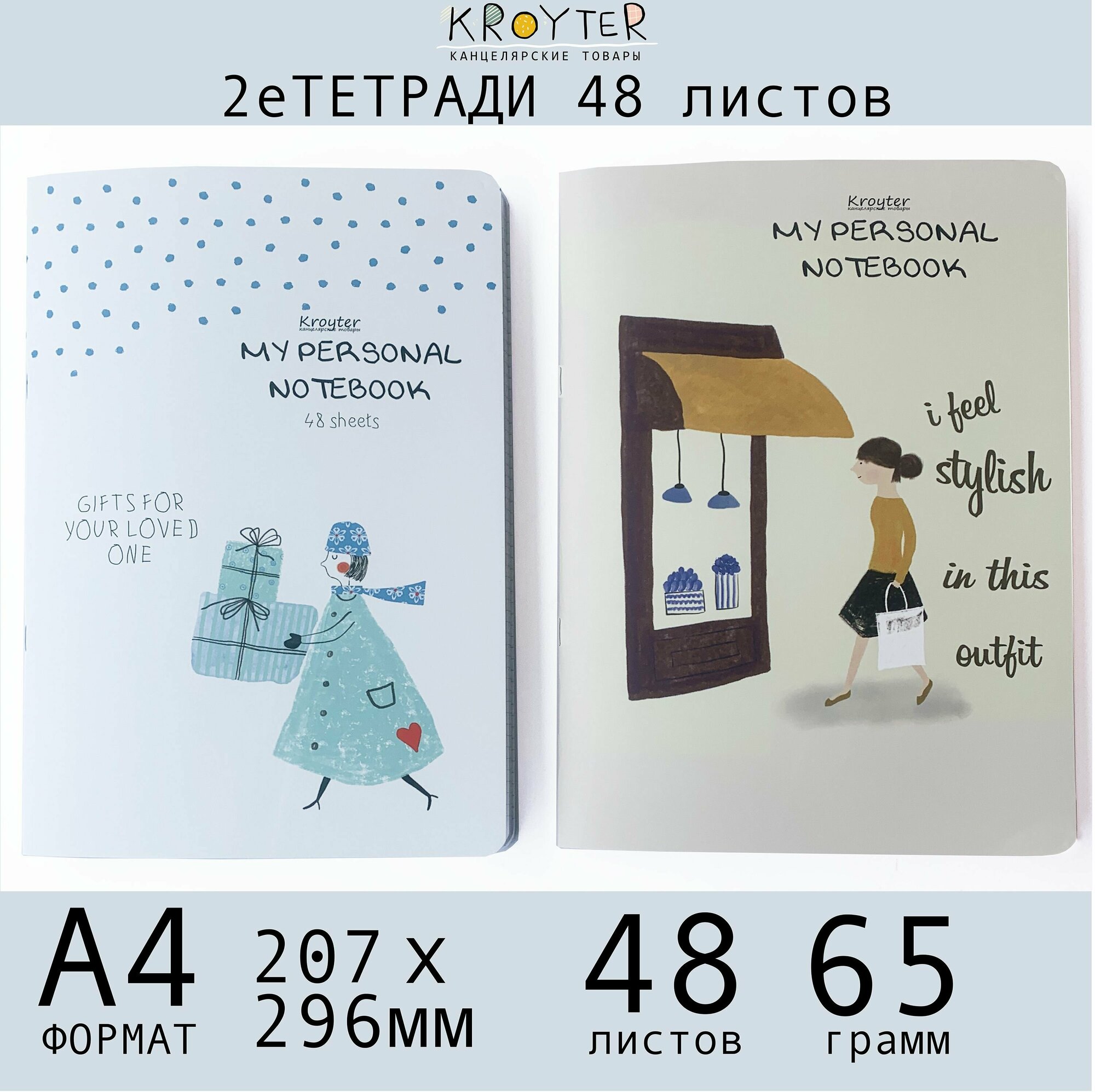 Набор 2 шт. Тетрадь общая А4 48 листов в клетку с полями. Kroyter.