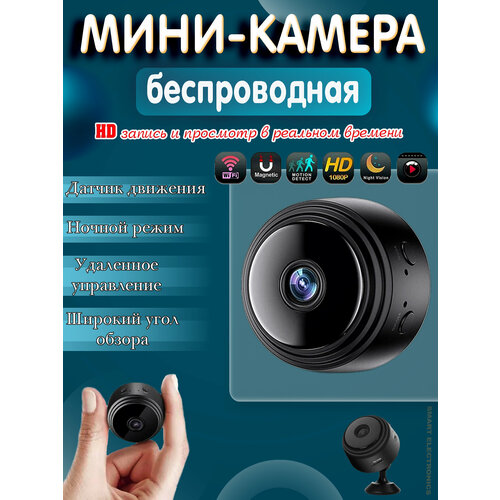 Камера видеонаблюдения Мини-камера Wi-Fi просмотр онлайн камера глазок скрытая с удаленным доступом черный 90000₽