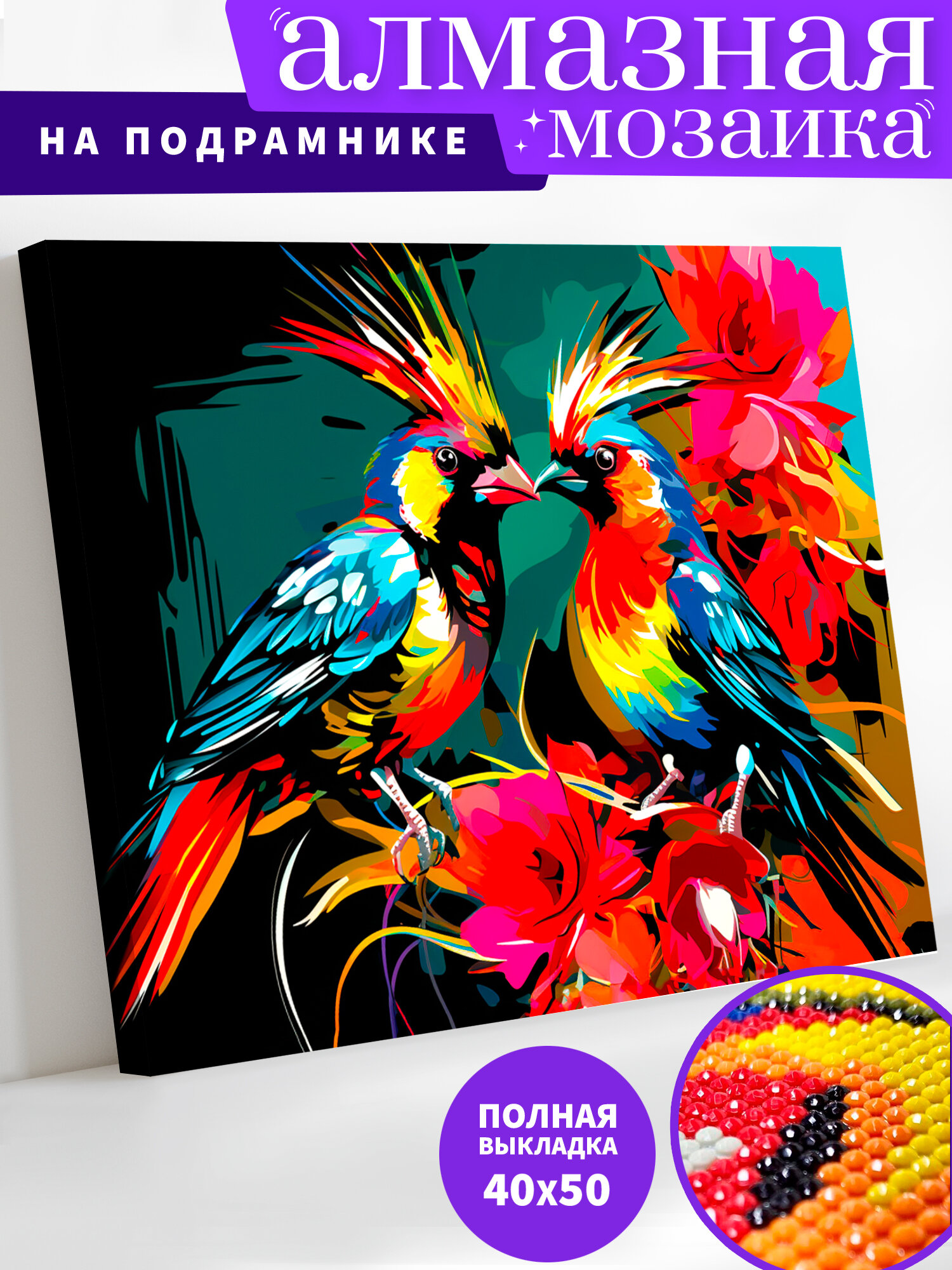 фото Алмазная мозаика 40х50 см "Гуси в деревне"